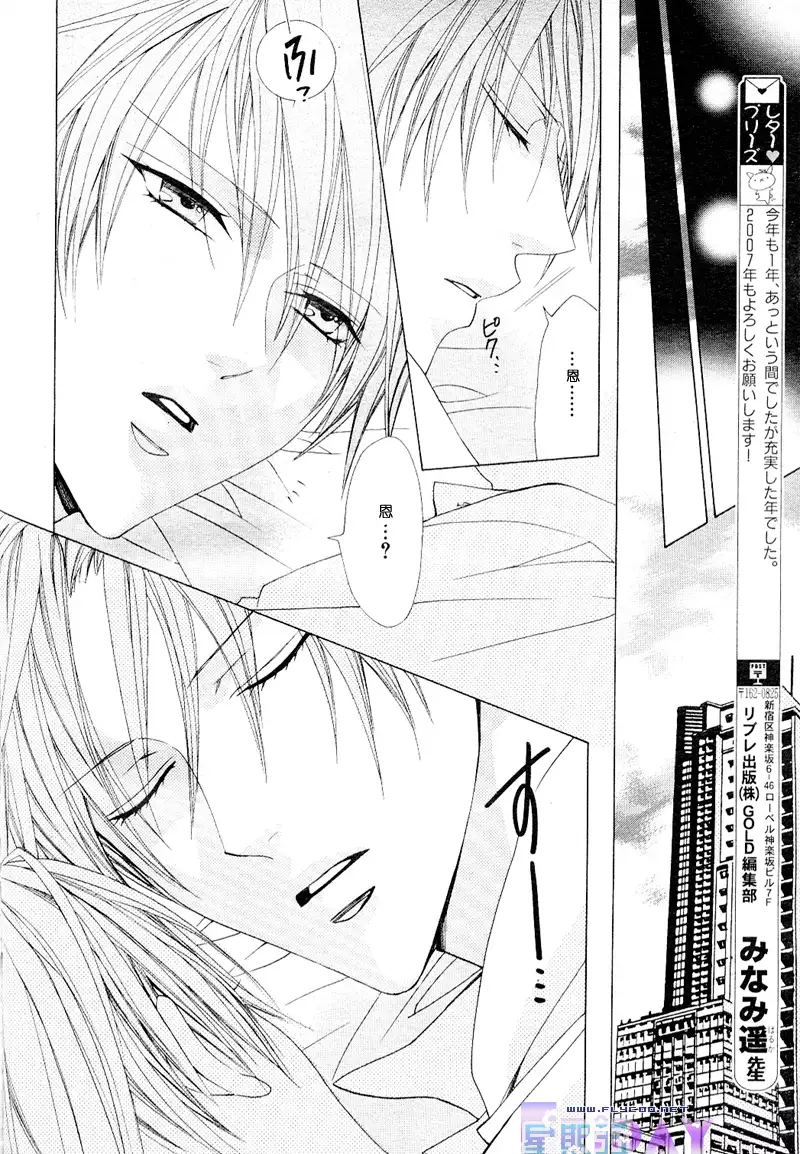 Bitter ～kare no hisoyaka na seppun～