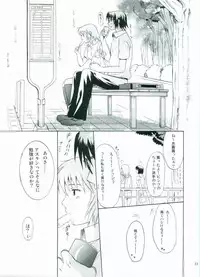 (C68) [Reongumi (Reon Kaneda)] HONEY BABY (Gundam SEED DESTINY)