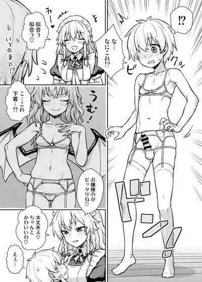 Sakuya-san ga Arawareta!