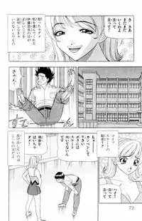 [Yamada Kousuke] Tameshita Girl Vol 6 (End)