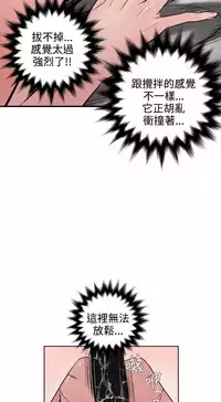 Desire King (慾求王) Ch.1-16 (chinese)