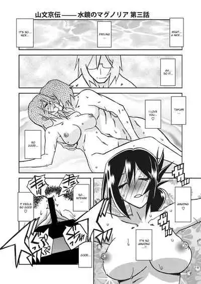 Mizukagami no Magnolia | Magnolia of the Water Mirror Ch. 1-7