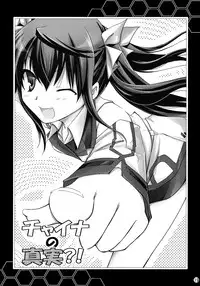 (C80) [CHAGASHI SAIBAN (Yamabuki Mook)] Chagashi Saiban Event-Only Book (IS <Infinite Stratos>) [English] [Life4Kaoru, Rapidswitch] [Decensored]