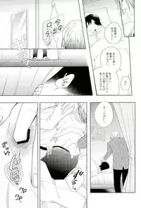 (Arakure Ookami 4) [Hone Shaburi-tei (Nakaore Porkbits)] Youran no Uta (Yowamushi Pedal)