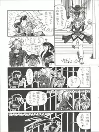 (C45) [Office Neko (Various)] Milky Syndrome EX 2 (Various)