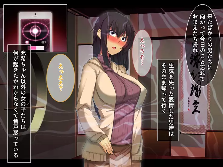 Otonari ni Hikkoshikita Bijin Shimai o Saimin Choukyou Shite Yatta Ane. Chino Mitsuki no Baai