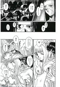 [Kumasaka Ramao] Injutsu Shinan Sho 3-gou