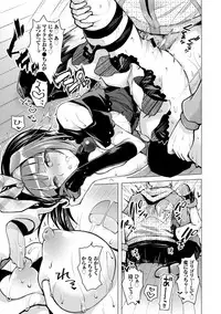 [Suzuki Akoni] Itoshii Hito [Digital]