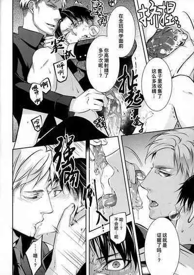 (Souyoku no Kizuna 3) [PROMENADE (Shibao Kenta)] Hentai Kyoushi (Shingeki no Kyojin) ｜变态教师(进击的巨人dj) [Chinese] [桃紫 ScoTT_TT] [Decensored]