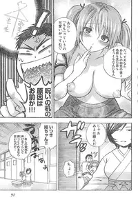 Young Champion Retsu Vol.01