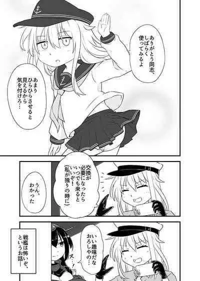 [Fuji Sengendou (Various)] Omutsu Goudou Bo (Kantai Collection -KanColle-) [Digital]