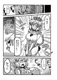 (C80) [Circle Nuruma-ya (Tsuki Wani)] Hijirin Yume Mousou (Touhou Project)