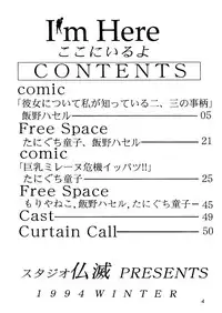 (C47) [Studio Butsumetsu (Taniguchi Douji)] I'm Here Koko ni Iru yo (Macross 7)