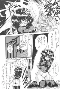 (C50) [Thirty Saver Street 2D Shooting (Maki Hideto, Sawara Kazumitsu)] Silent Saturn (Bishoujo Senshi Sailor Moon)