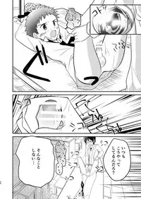 [Pfactory (Pikachurin)] Kichiku Senpai o Yamenaide [Digital]