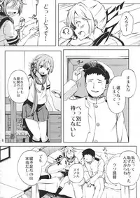 (C87) [Momokan (Momo Inu)] Watashi no Kuso Teitoku (Kantai Collection -KanColle-)