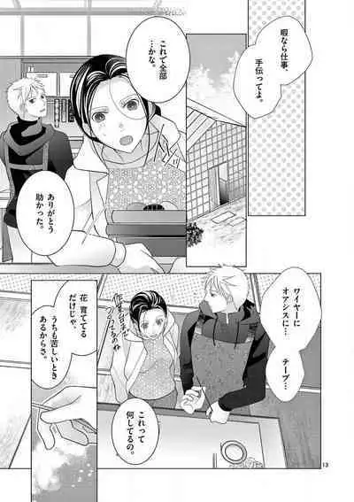 Zettai Toshishita Kareshi!! 1-6