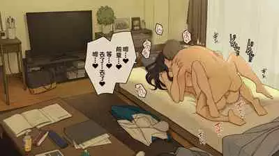 Senpai no Ie de Shiken Benkyou Oshiete moratta node Yuugata ni Kaeru Yotei datta Joshidaisei no Ichinichi