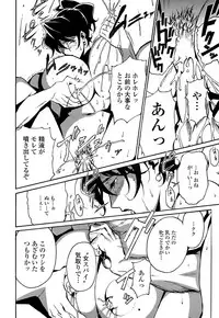 COMIC Penguin Club Sanzokuban 2008-07