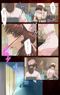 [Mink] [Full Color Seijin Han] Yakin Byoutou Karte.4 Complete Ban [Digital]