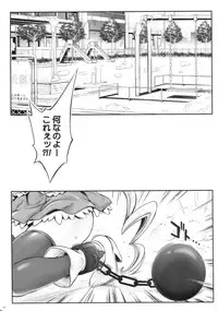 (COMIC1☆8) [Cyclone (Izumi, Reizei)] T-19 Choiiiii (Happiness Charge Precure!)