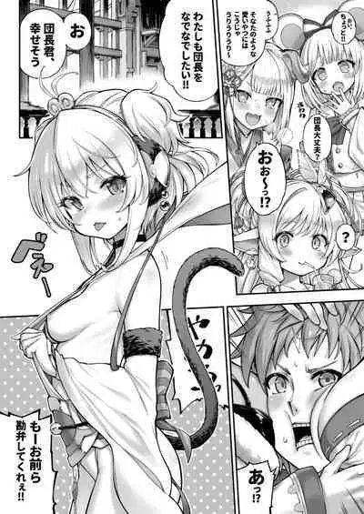 [Tamarun] Andira La Land I + II + III (Granblue Fantasy) [Decensored]