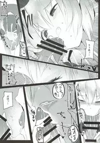 (Kouroumu 13) [Toriaridou (Arisaka K)] Flan Drop (Touhou Project)