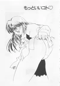 [Kuragami Atsushi] Kanojo ga Ichiban