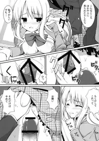 [PiT (Natsuki Shuri)] Chikan Shoukougun -syndrome- [Digital]