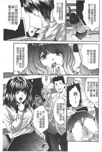 [Oyama Yasunaga] Fuufu Koukan Game -Shumatsuu no Inen- | 夫婦交姦性遊戲 -終末的淫宴- [Chinese]