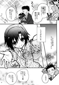 (C85) [88scones (Sakaki Tsui)] Nekomimi Hisho Drill