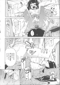 [Yoshino] Hanairo Shoujo