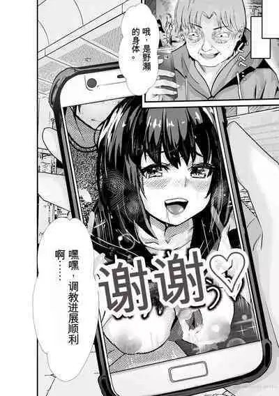 Oji-san Shuudan Chikan Densha Kuso Namaiki na Joshikousei o Wakarase Sex | 让傲慢的女子高中生明白性爱