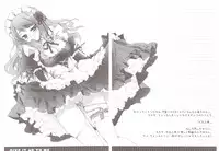 (CT18) [CARNELIAN] GIVE IT UP TO ME (Ano Hi Mita Hana no Namae o Boku-tachi wa Mada Shiranai.)