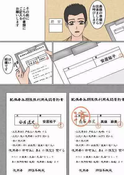 Saenai Tsuma ga Onna o Migaiteiru to Omottara Netorarete Takuran made suru Mesu ni Ochiteita