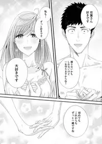 Please Let Me Hold You Futaba-San! Ch. 1-4