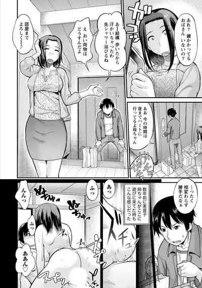 Hitozuma na Kanojo - The Girlfriend Like Wife