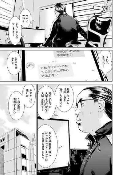 Pakotteko? Gyaruna musuko no kanojo wa douyara watashi no dekachin ga ki ni naru you de…