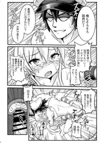 (FF23) [Seikan Nekoguruma (Zax)] SHIMAKAZE HEARTLOCK (Kantai Collection -KanColle-)