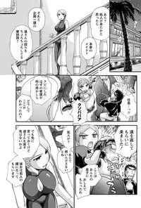 Namaiki! 2011-01 [Digital]