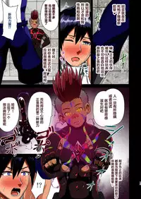 [Akuochisukii Kyoushitsu (Akuochisukii Sensei)] Koori no Senshi Blue Icicle Chijoku no Sennou Jikken Chuuhen [Chinese] [新桥月白日语社]