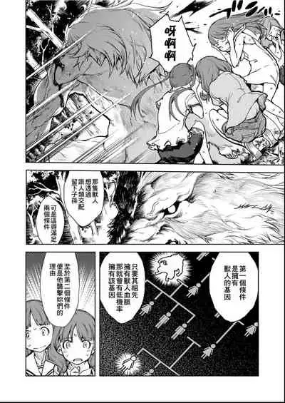 [Suzuki Kyoutarou] Jinrou Kyoushitsu [Chinese] [Digital]