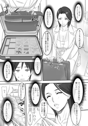 Chijo Aoi Haruka no Shinryoushitsu