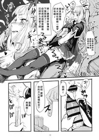 (C90) [DenpaYunYun (Osakana)] VOLPONE+ (Granblue Fantasy) [Chinese] [好野尻個人漢化]