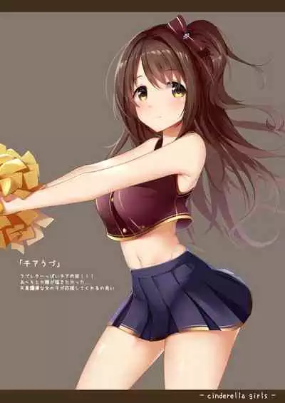 [Igura Don EX (Igu-kun)] Delta Attack!! (THE IDOLM@STER CINDERELLA GIRLS) [Digital]