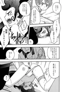 (C82) [Aniki Otokodou (Kirigakure Takaya)] Sengoku Jidai no Akkan ni Kyou→Ten ga Arekore Sareru Hon (Inazuma Eleven GO)