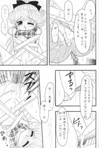 (C50) [Cherry Blossom (Fujiwara Yumi)] Kokumin No Omocha Shin Hatsubai! (Kodomo No Omocha)