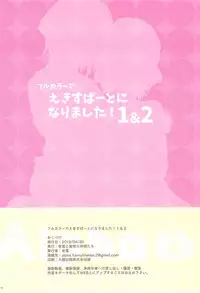 Full Color de Expert ni Narimashita!1&2