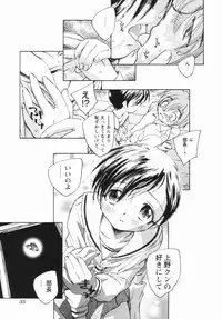 [Unno Hotaru] Shoujo no Ijou na Aijou