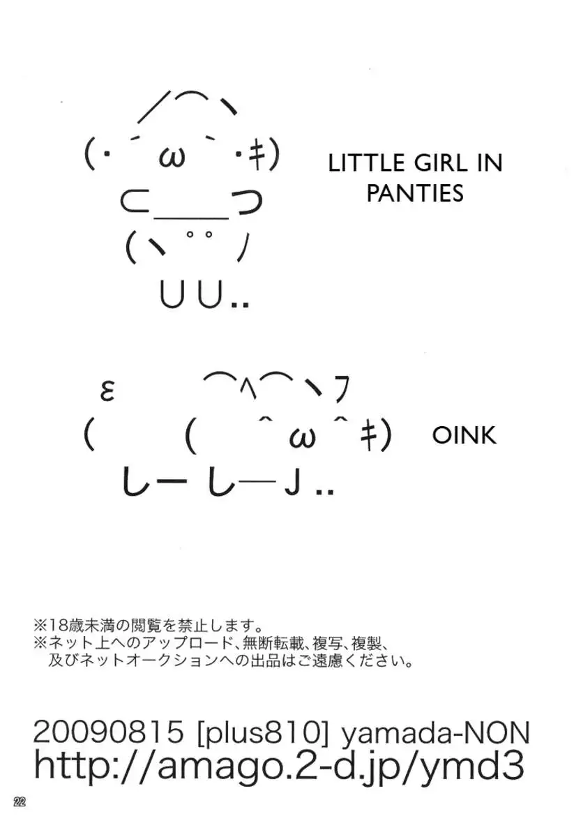 Young Boy 16 Sexually Knowing